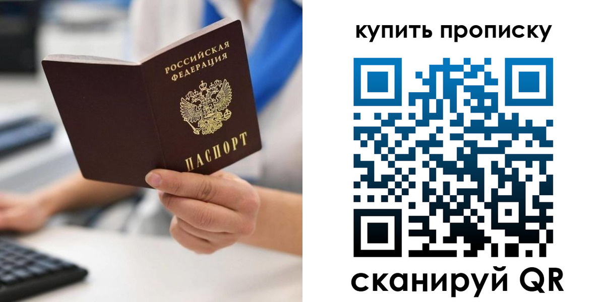 временная регистрация гарантия в Приозерске