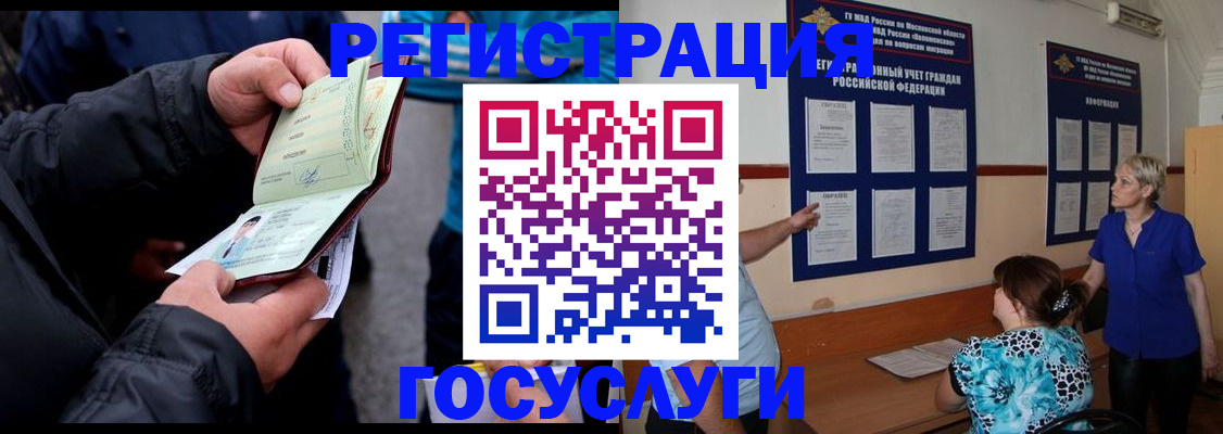 временная регистрация гарантия в Приозерске