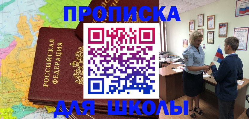 временная регистрация для всех в Приозерске