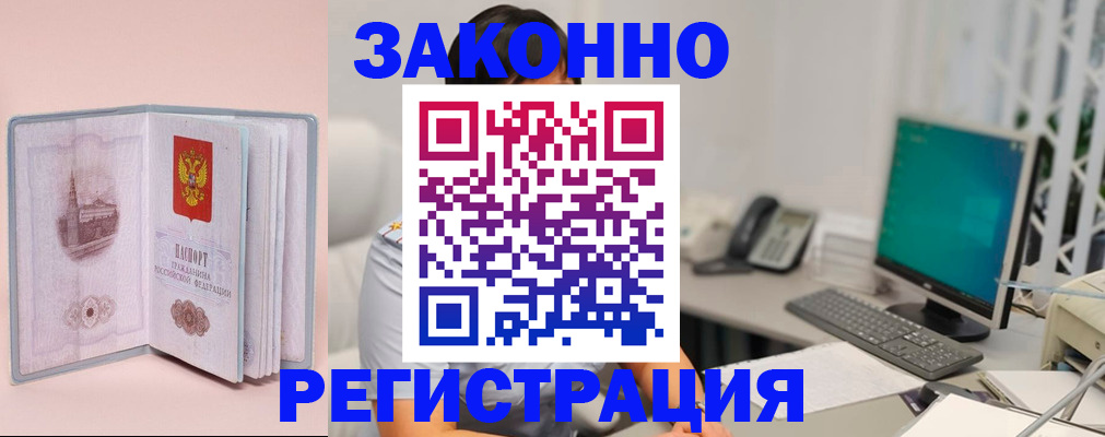 временная регистрация в квартире в Приозерске