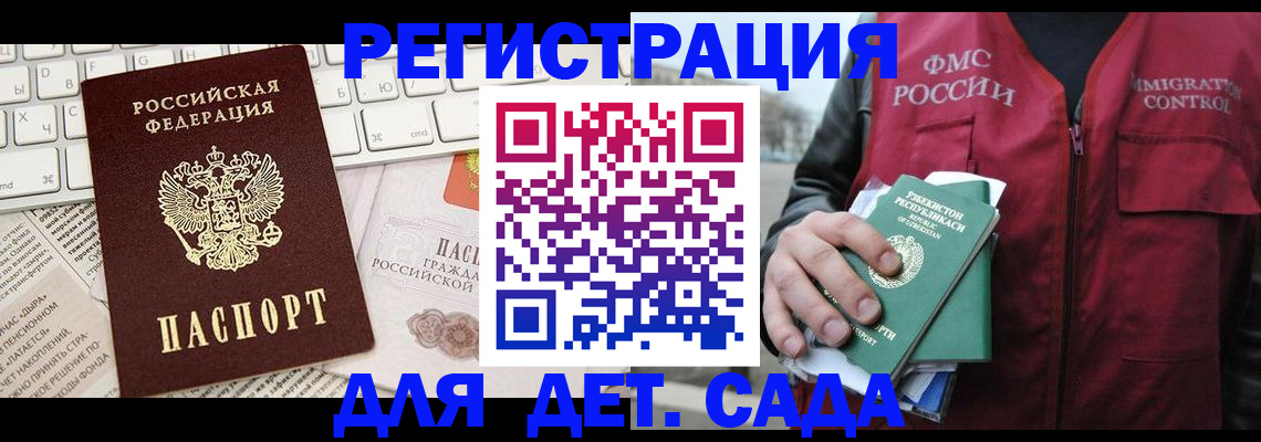 прописка в Приозерске